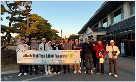 2025.11.21 Hitachi-HiKM Friendship Golf photo 1
